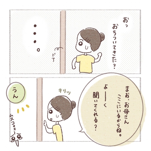 閉め出され事件