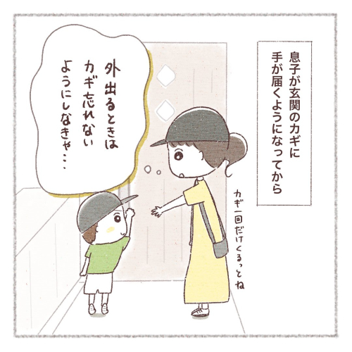 閉め出され事件
