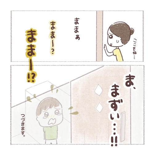 閉め出され事件