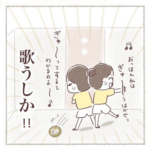 閉め出され事件