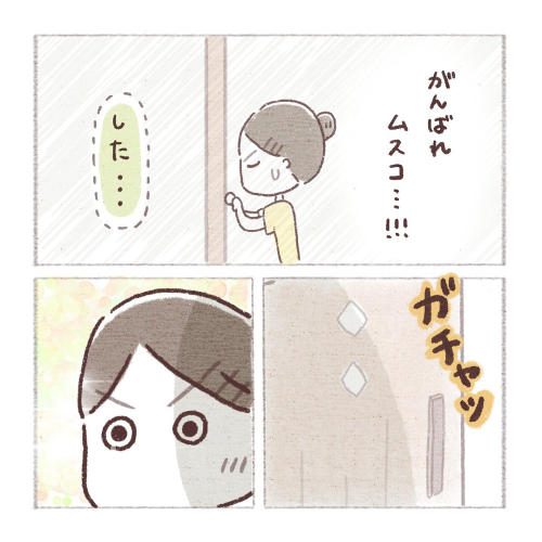閉め出され事件