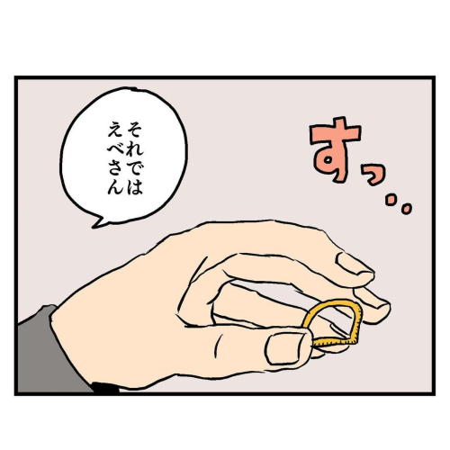 結婚指輪の話