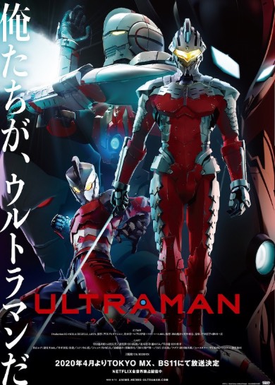 ULTRAMANシーズン1 清水栄一×下口智裕 神山健治 荒牧伸志