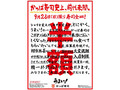 かっぱ寿司、9月26日限定で寿司全品半額に！ 「前代未聞」の挑戦で110円ネタは55円、330円ネタは165円に