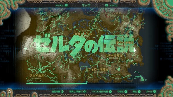 「BotW」のマップに「ゼルダの伝説」が出現