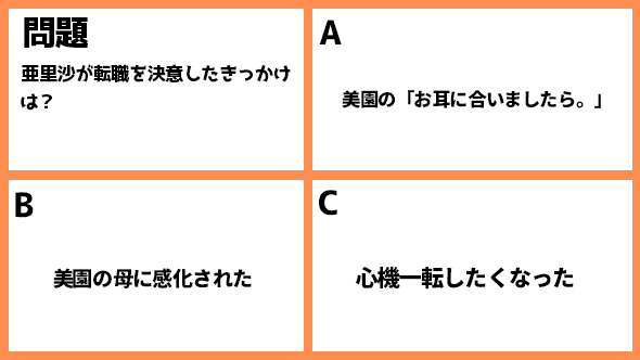 伊藤万理華 井桁弘恵 鈴木仁 お耳に合いましたら。
