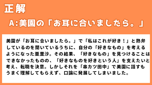伊藤万理華 井桁弘恵 鈴木仁 お耳に合いましたら。