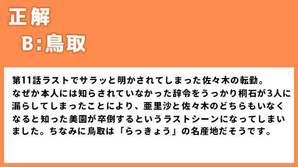 伊藤万理華 井桁弘恵 鈴木仁 お耳に合いましたら。
