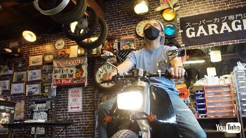 中尾明慶 スーパーカブ バイク カスタム ホイール レッグシールド YouTube