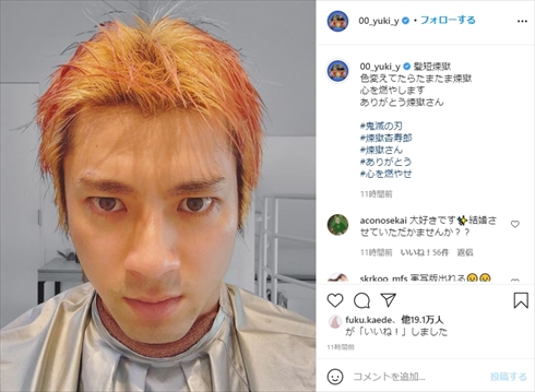 山田裕貴 煉獄杏寿郎 鬼滅の刃 髪色 コスプレ 劇場版『鬼滅の刃』無限列車編 インスタ