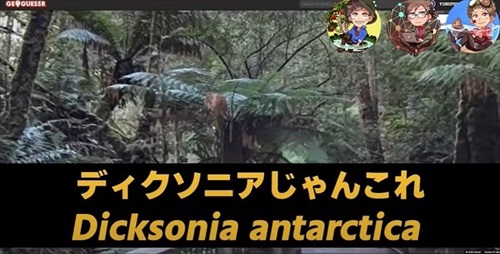 植物学者たちがゲームをしたら