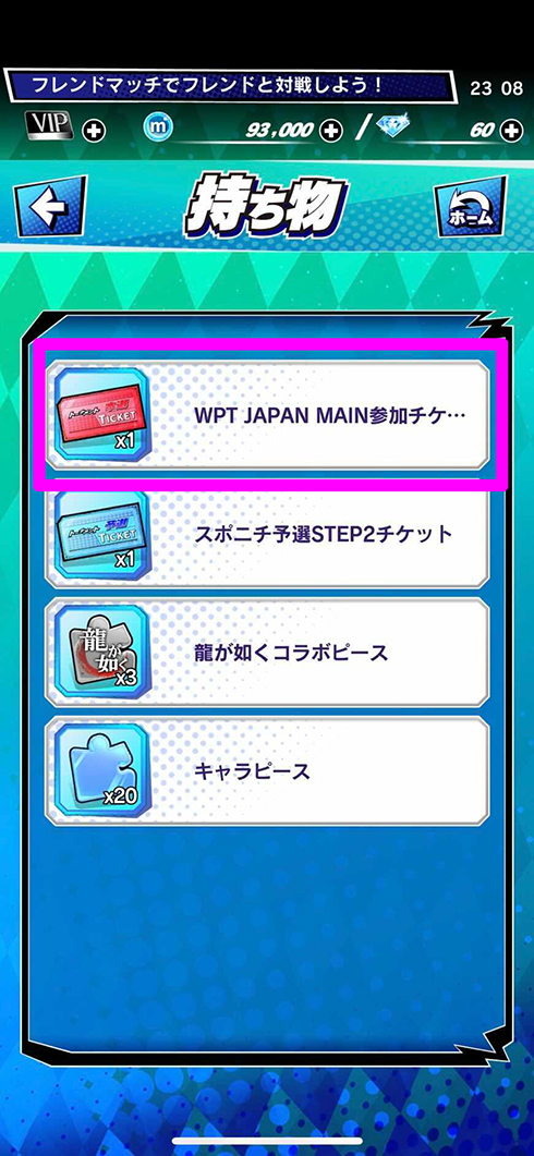 wpt ポーカー