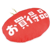 お惣菜 ぬいぐるみマスコット