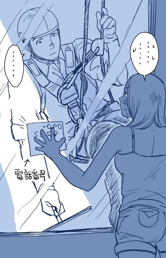 高所作業 窓拭き ホワイト企業