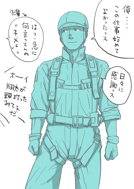 高所作業 窓拭き ホワイト企業