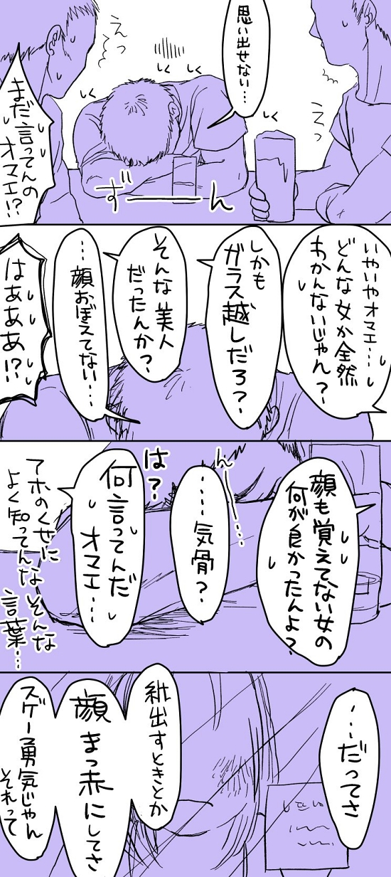 高所作業 窓拭き ホワイト企業