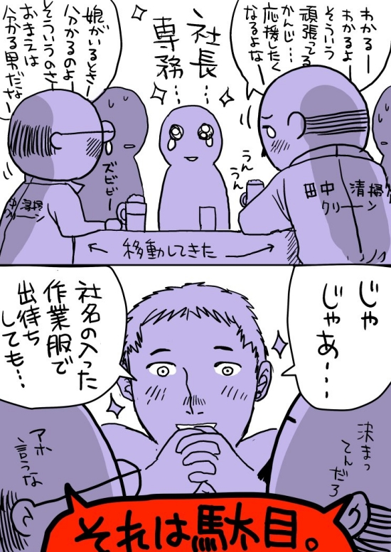 高所作業 窓拭き ホワイト企業