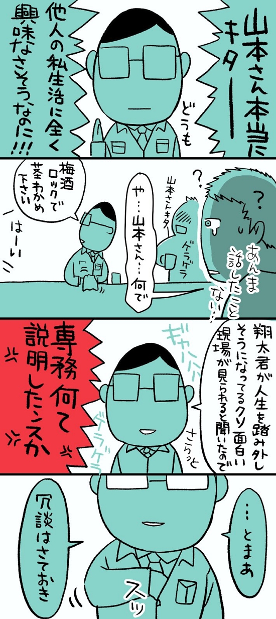 高所作業 窓拭き ホワイト企業