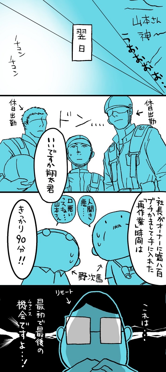 高所作業 窓拭き ホワイト企業