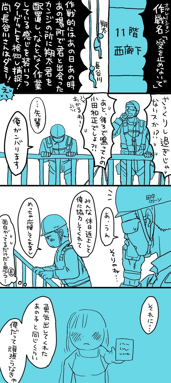 高所作業 窓拭き ホワイト企業