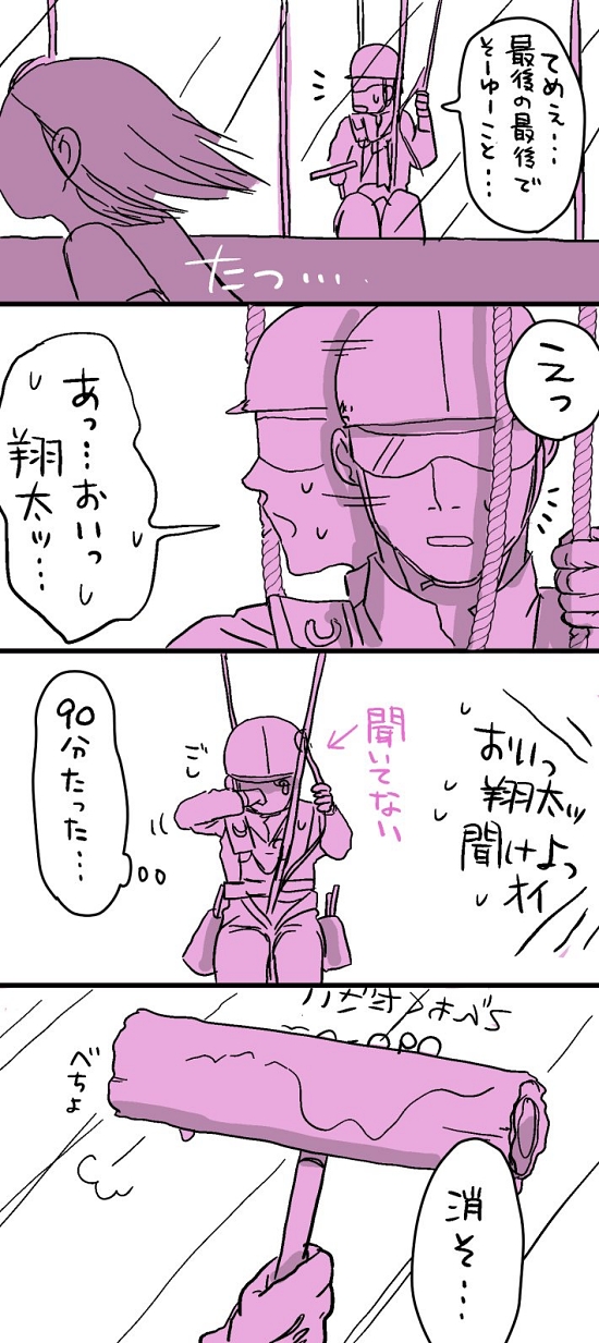 高所作業 窓拭き ホワイト企業