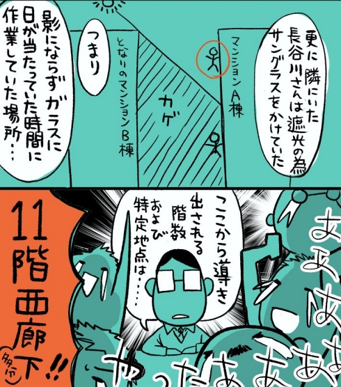 高所作業者 窓拭き ホワイト企業