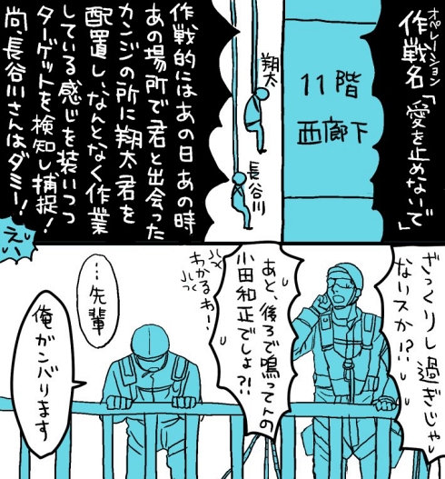 高所作業者 窓拭き ホワイト企業