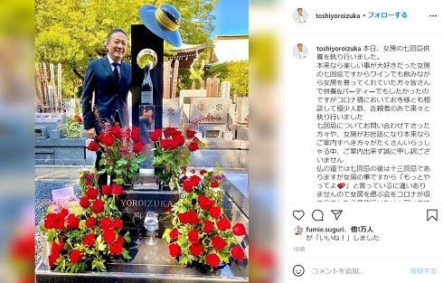 川島なお美 鎧塚俊彦　7回忌 墓参