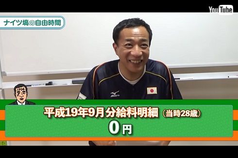 ナイツ 塙 給与明細 給料