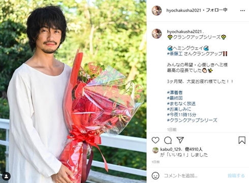 漂着者 斎藤工 白石麻衣 橋本じゅん ネタバレ あらすじ