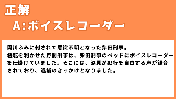 漂着者 斎藤工 白石麻衣 橋本じゅん ネタバレ あらすじ