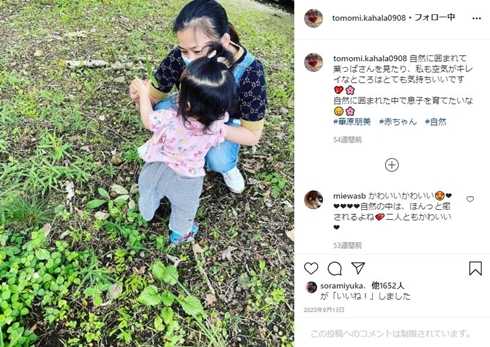 華原朋美 乗馬 息子 現在 2ショット