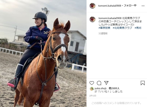 華原朋美 乗馬 息子 現在 2ショット
