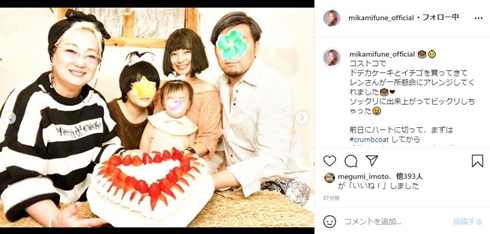 三船美佳 三船敏郎 娘 誕生日 現在