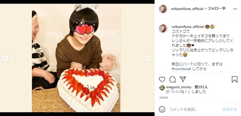 三船美佳 三船敏郎 娘 誕生日 現在