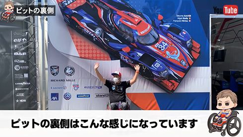 青木拓磨のモータースポーツチャンネル