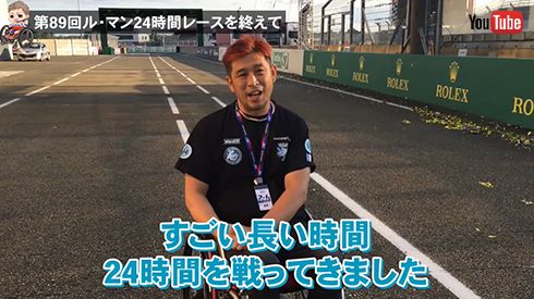 青木拓磨のモータースポーツチャンネル