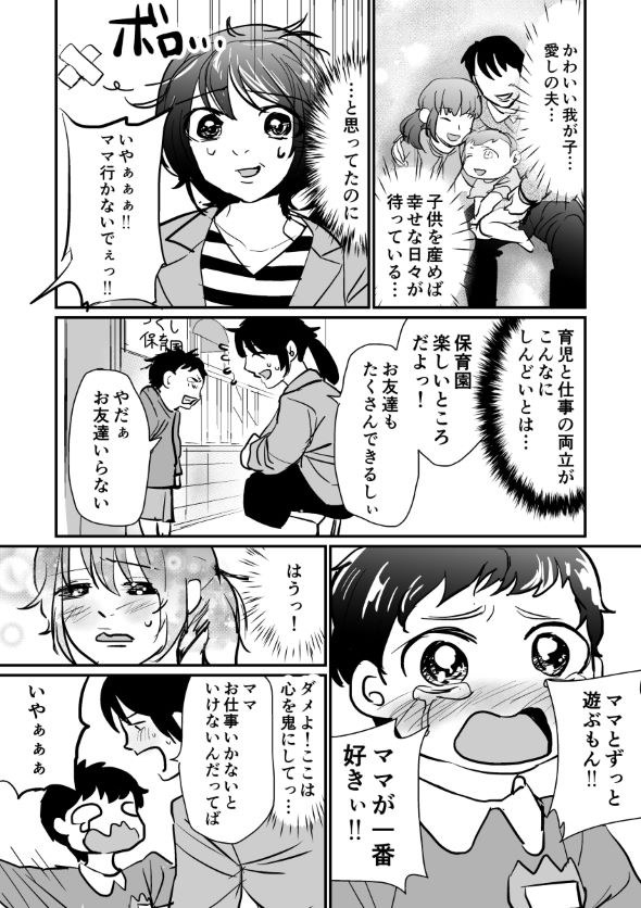 保育園 子ども twitter 漫画