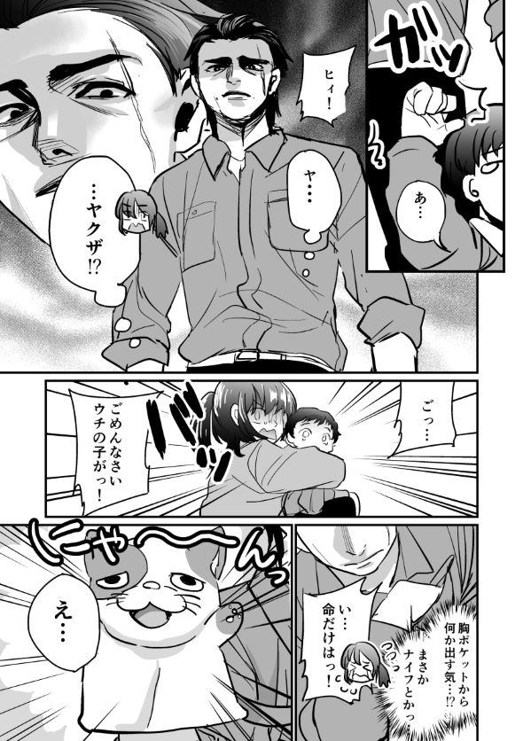 保育園 子ども twitter 漫画