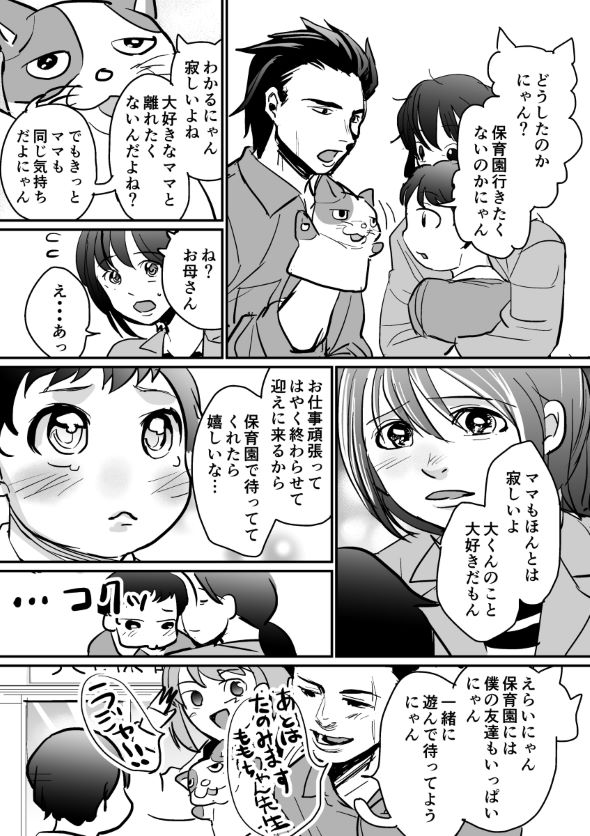保育園 子ども twitter 漫画