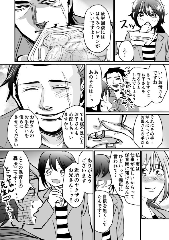 保育園 子ども twitter 漫画