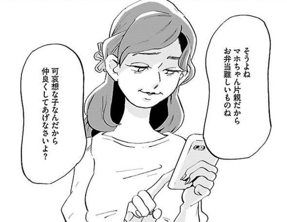 ランチの憂鬱 twitter 漫画 谷口菜津子 彼女は宇宙一