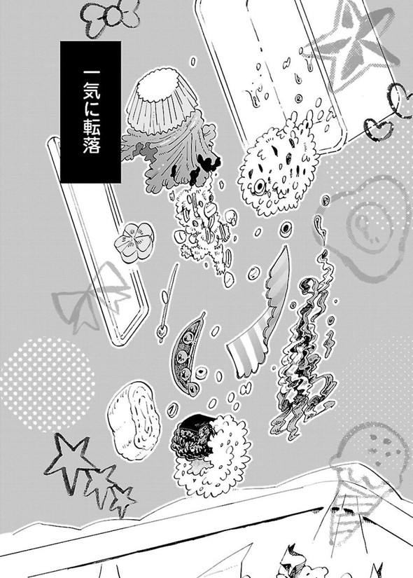 ランチの憂鬱 twitter 漫画 谷口菜津子 彼女は宇宙一