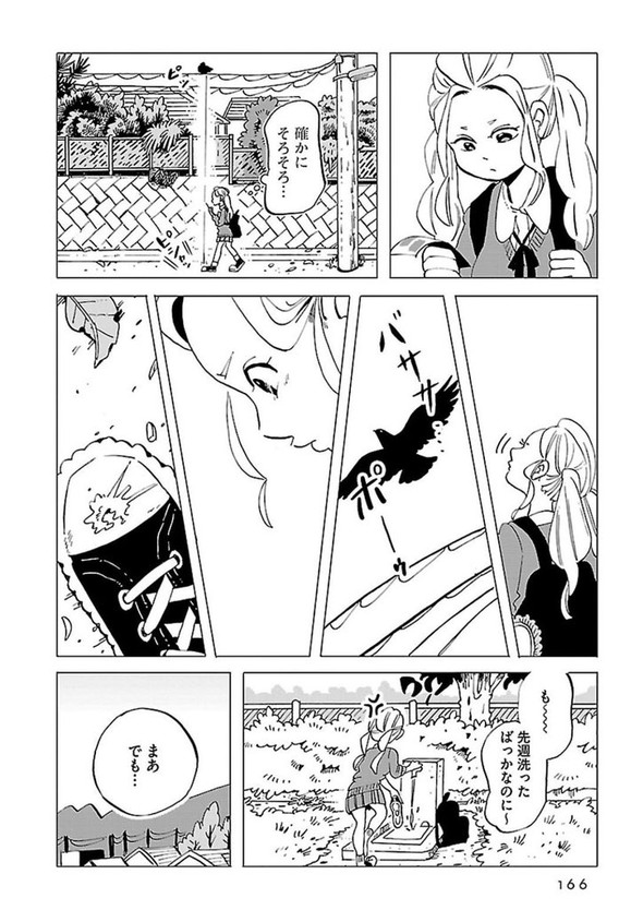 ランチの憂鬱 twitter 漫画 谷口菜津子 彼女は宇宙一