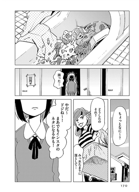 ランチの憂鬱 twitter 漫画 谷口菜津子 彼女は宇宙一