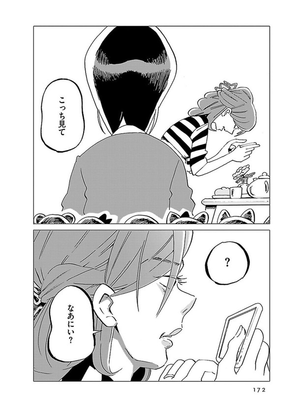 ランチの憂鬱 twitter 漫画 谷口菜津子 彼女は宇宙一