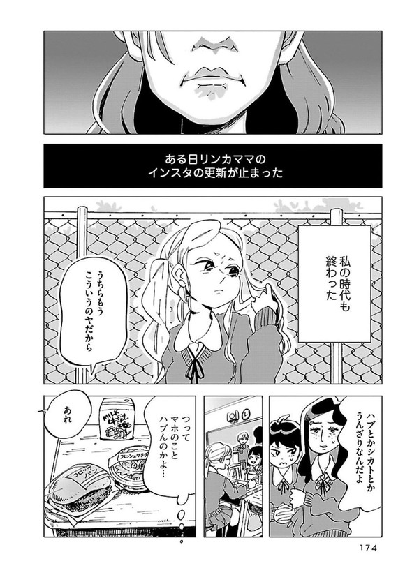 ランチの憂鬱 twitter 漫画 谷口菜津子 彼女は宇宙一