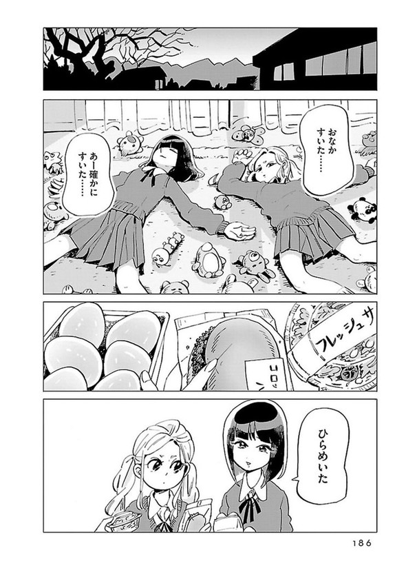 ランチの憂鬱 twitter 漫画 谷口菜津子 彼女は宇宙一