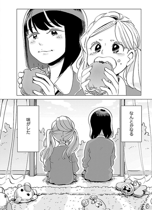 ランチの憂鬱 twitter 漫画 谷口菜津子 彼女は宇宙一