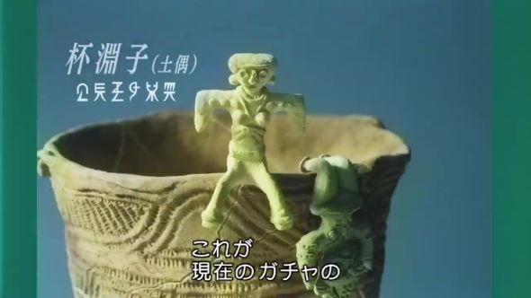 奇譚クラブ 15周年 カプセルトイの歴史